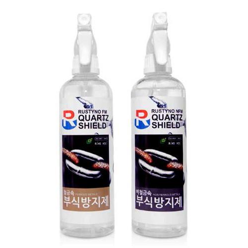 [러스티노]안전한 녹방지제