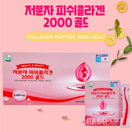 저분자피쉬콜라겐2000골드