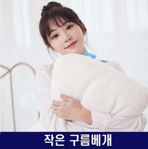 [구름샵]구름베개(작은구름)