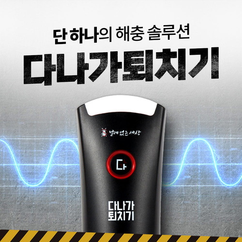 그로밋 다나가 퇴치기 SET (몬스터겔,킨트겔,먹이캡 포함)