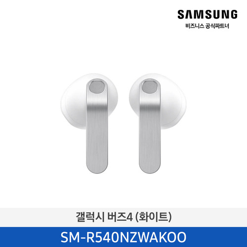 [삼성] 갤럭시 버즈4 (화이트) SM-R540NZWAKOO