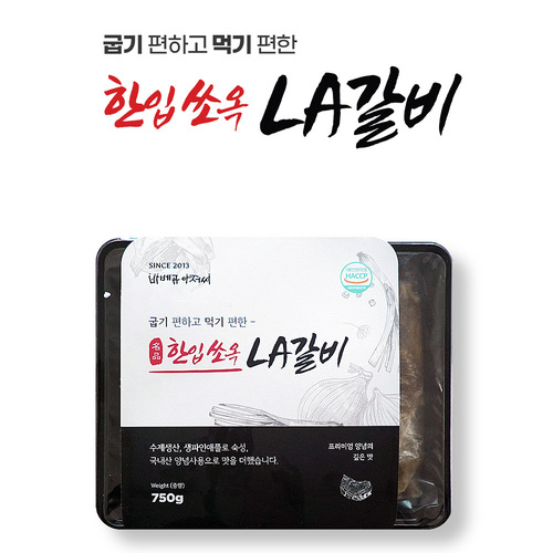 [바베큐아저씨] 의 한입 쏘옥LA갈비 750g+750g+750g+750g(총3kg)/부직포포장