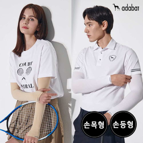 아다바트 UV차단 공용 팔토시 손등형 / 팔목형 1종 택일