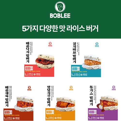 간편한끼 건강한 아침 밥버거 200g*5개 내 맘대로 골라 잡아 5종