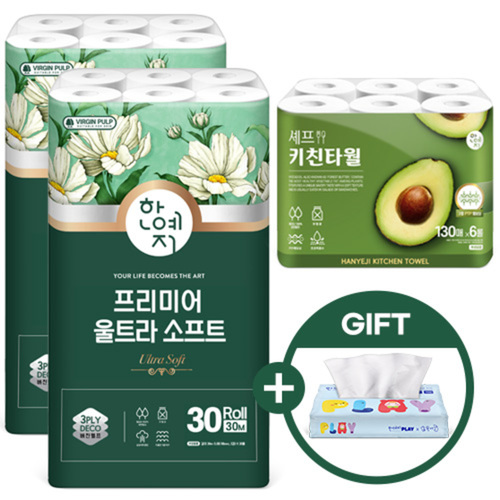 한예지 울트라소프트 천연 30m2팩+셰프키친 130매6롤+(gift 여행용 70매1팩)