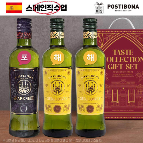(스페인직수입)포스티보나3종(포도,해바2P)