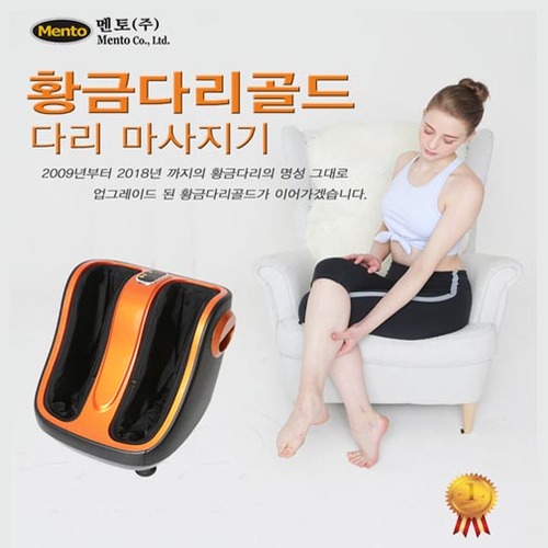 [멘토] 업그레이드 황금다리골드 다리안마기MT-22G