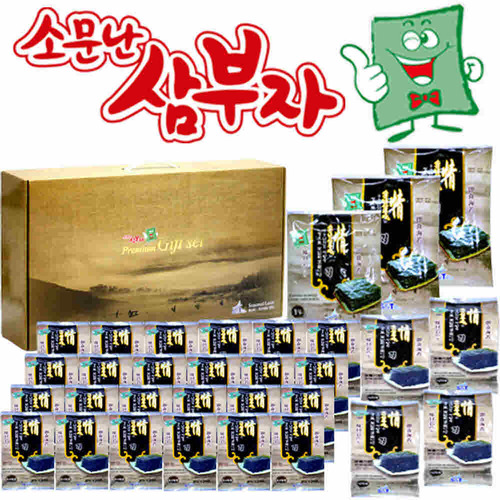 소문난삼부자 김선물세트 4호