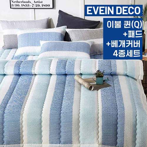 [EVAIN] 이베인 루비아 샤카 이불 퀸(Q)+패드+베개커버 4종세트