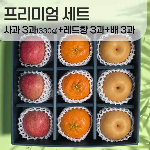 [선물세트] 사과3과 330g+레드향3과+배3과