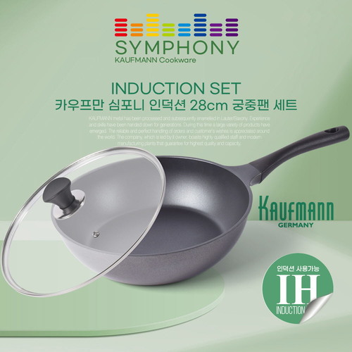 카우프만 심포니 인덕션 28CM 궁중팬 세트 KSIF-28WG