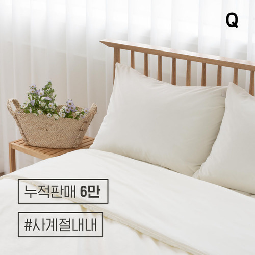 공백0100 22SS 사계절 이불 Q
