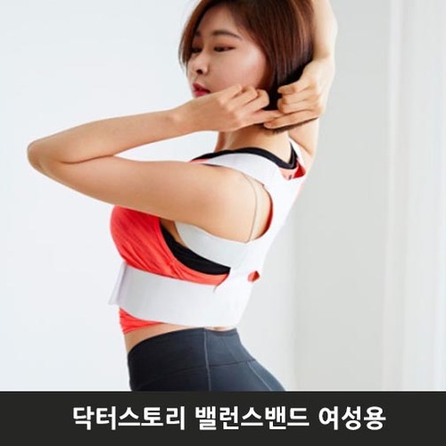 닥터스토리 밸런스밴드 여성용/화이트