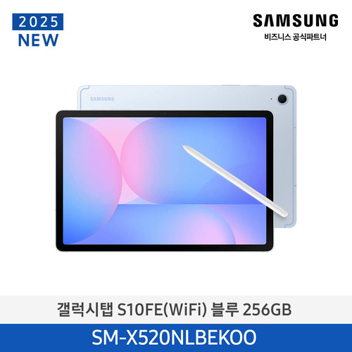[삼성] 갤럭시탭 S10FE(WiFi) 256GB/BLUE SM-X520NLBEKOO