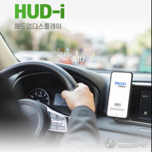 말로 하는 내비게이션 코리안 지오그래픽 HUD 헤드업 디스플레이