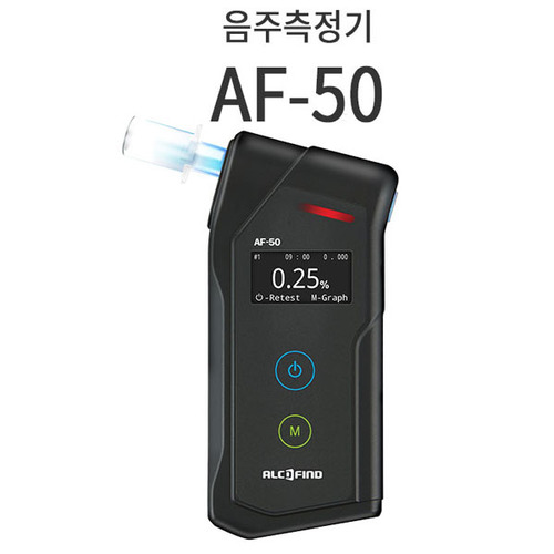 알코파인드 전문가용 음주측정기 AF-50