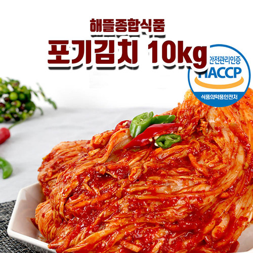 [해뜰종합식품] 포기김치 10kg