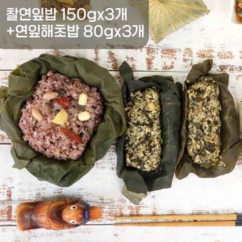 화신영농조합 [지리산백련] 찰연잎밥 150gx3개+연잎해초밥 80gx3개(총6개)