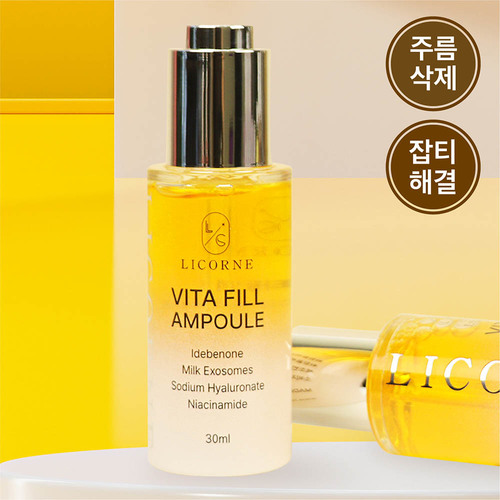 비타필 앰플 30ml 1+1