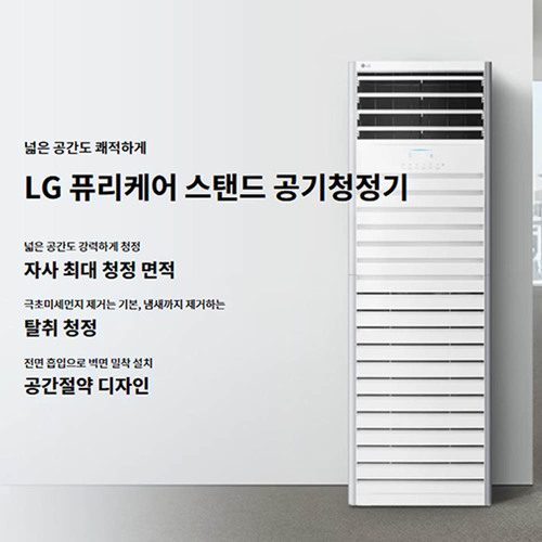 [기획전/3월15일까지][LG] 공기청정기 AS405BWRP