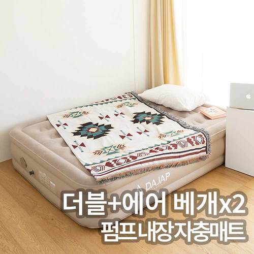 다잡캠핑 더블 펌프 내장형 40cm 에어 자충 매트 더블 + 에어 베개 2개