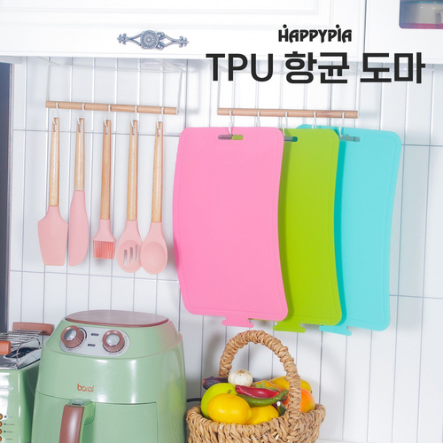 해피피아 TPU 항균도마 3종세트