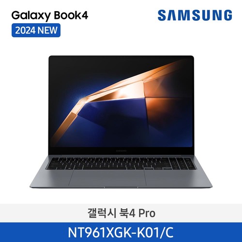 갤럭시북4 프로16 i5/16G/512G NT961XGK-K01/C