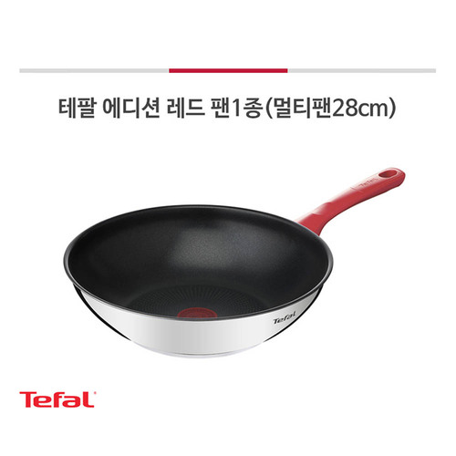 테팔 에디션 레드 인덕션 멀티팬 28cm