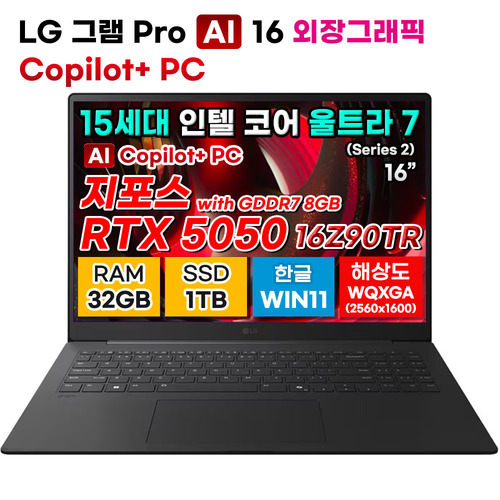 [LG그램Pro] 16Z90TR-E.AD88A9 15세대 울트라7 32GB 1TB RTX5050 Copilot+PC 노트북
