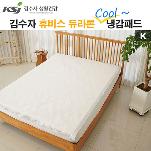 [김수자]휴비스 듀라론 쿨 냉감패드 Y화이트 K