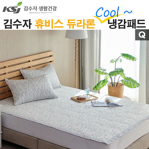 [김수자]휴비스 듀라론 쿨 냉감패드 링클 Q
