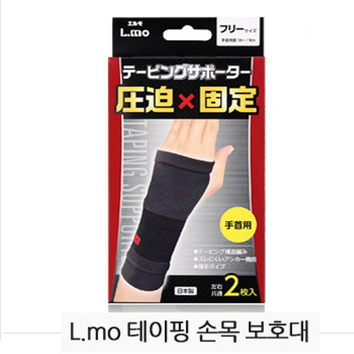 L.mo 테이핑 손목 보호대 2p (F-16~19cm )