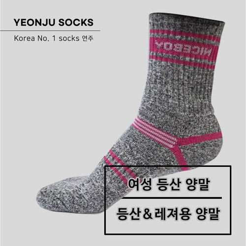 [연주양말] 여성용 등산양말 8족(색상랜덤발송)