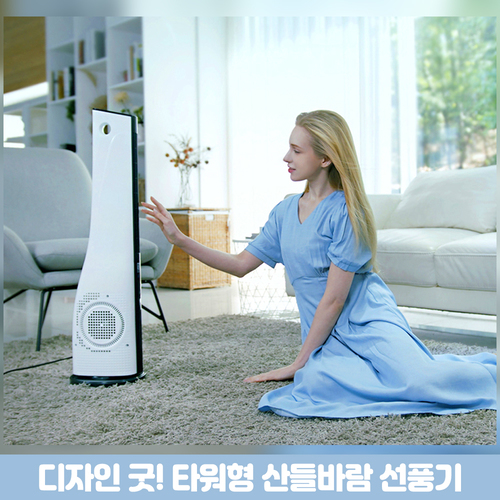 ELECTRO-G 타워형 날개없는 선풍기 (리모컨포함) GEF-CF680R
