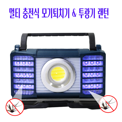 LED COB 충전식 멀티 캠핑 야외 랜턴 작업등 투광기 모기퇴치기 겸용 W880