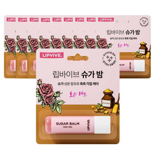 애경 립바이브 슈가밤 로지 레드 4.8g x 10개