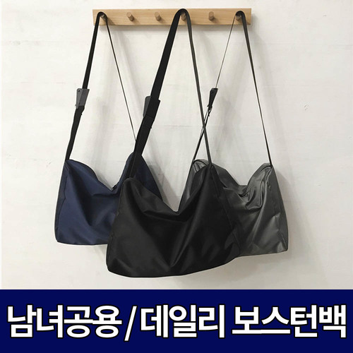 데일리보스턴백