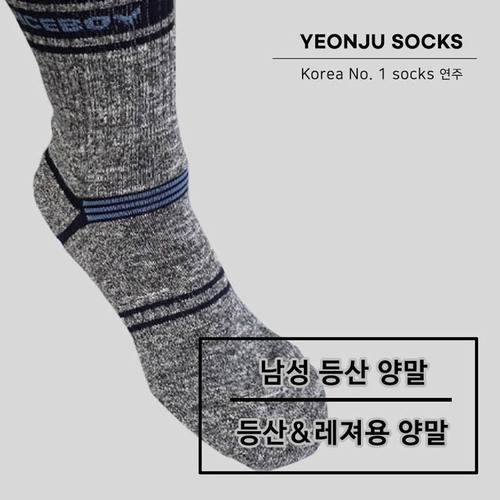 [연주양말] 남성용 등산양말 12족(색상랜덤발송)