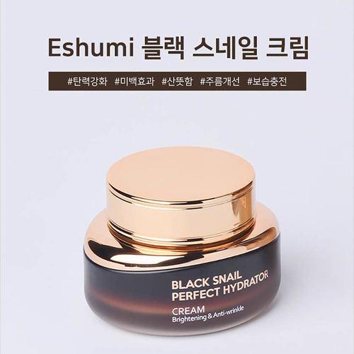 [애슈미] 블랙스네일 퍼펙트 하이드레이터 크림 55ml