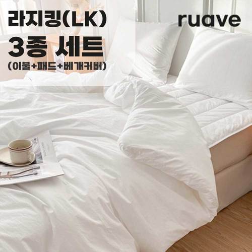[루아베] 알러지케어 순면 60수 호텔 침구 이불 3종세트 (이불+패드+베개커버)_라지킹(LK)
