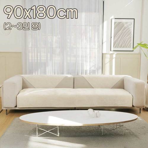 [베오라] 포시즌 쇼파 패드 90*180 (2~3인 용)