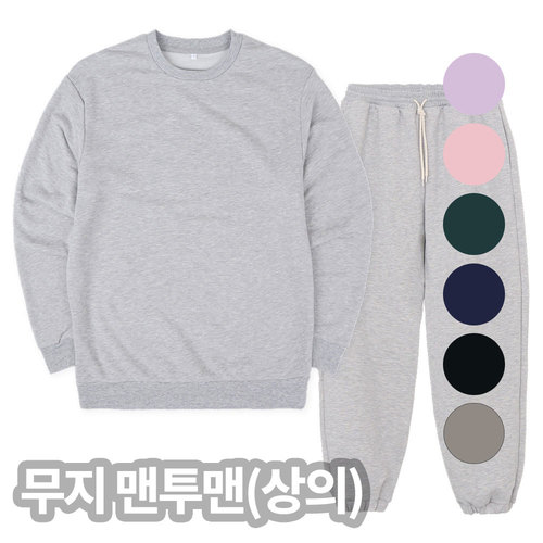 에이밀리 무지 맨투맨 6컬러 택1