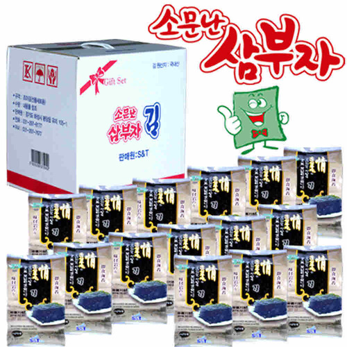 소문난삼부자 김선물세트 미니식탁김