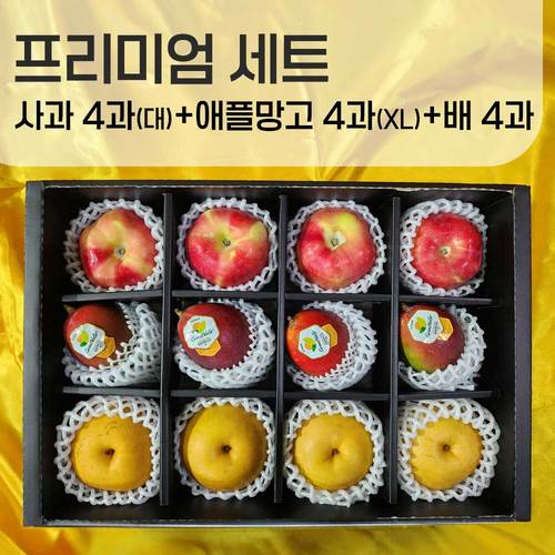 [선물세트] 애플망고4과(XL) 500g내외+사과4과(대) 420g내외+배4과