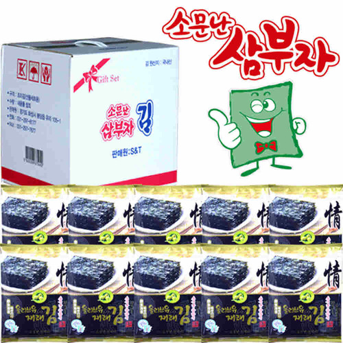소문난삼부자 김선물세트 미니 올리브재래김
