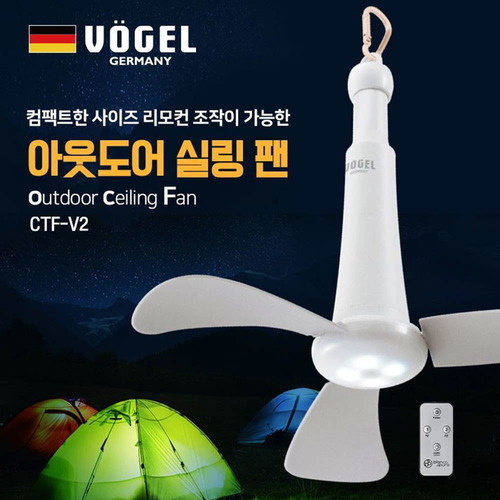 보겔 실링팬 CTF-V2