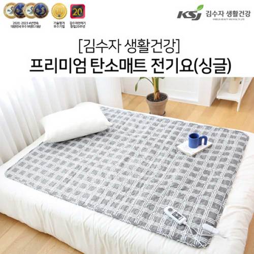 [김수자생활건강]탄소매트 전기요 (싱글) KSJ-002