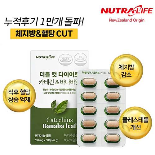 뉴트라라이프 더블 컷 다이어트 카테킨&바나바잎 (60정/1개월분)