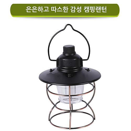 LED 충전식 레트로 빈티지 야외 캠핑 랜턴 1601 아X
