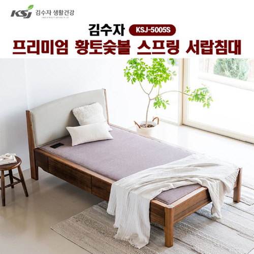 [김수자]프리미엄 황토숯볼 스프링 서랍침대(S) KSJ-5005S (배송 설치비 무료)